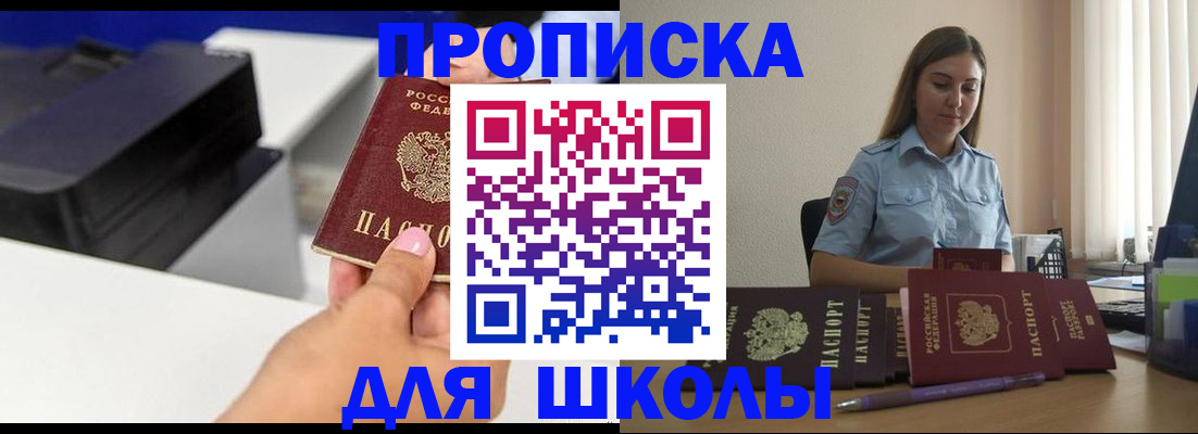 регистрация в Покачах